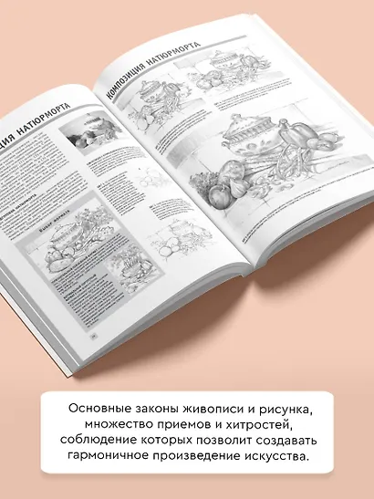 Композиция и перспектива - фото 5