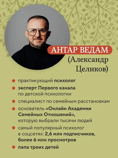 101 подсказка родителям. Как вырастить уверенного в себе и самостоятельного ребенка - фото 8