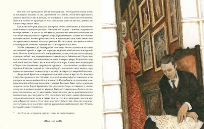 Записки о Шерлоке Холмсе - фото 6