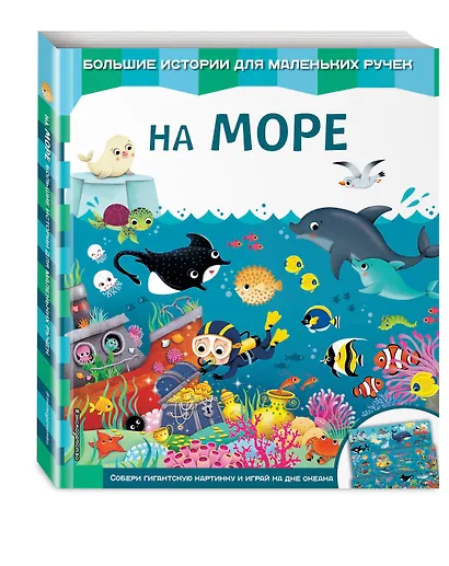 На море - фото 3