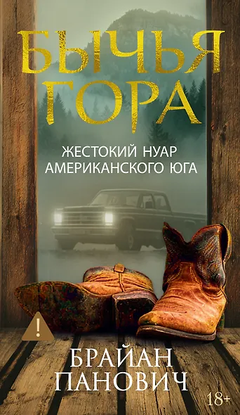 Бычья гора - фото 1