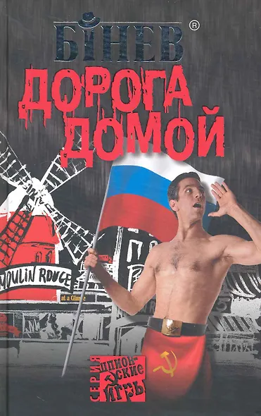 Дорога домой - фото 1