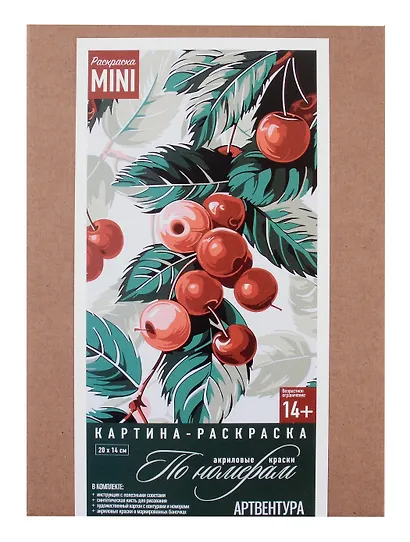 Картина-раскраска по номерам "Спелая вишня" 20х14 см. - фото 1