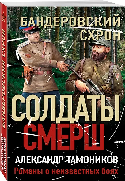 Бандеровский схрон - фото 3