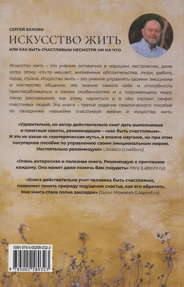 Искусство жить, или Как быть счастливым несмотря ни на что - фото 2