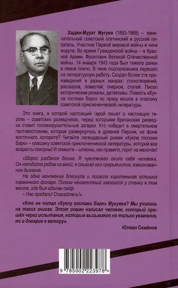 Кукла госпожи Барк - фото 2