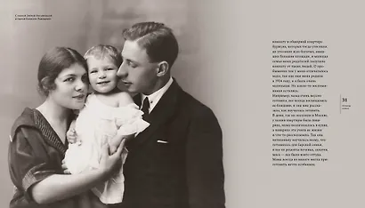 Всегда, Зоя! Альбом воспоминаний - фото 7