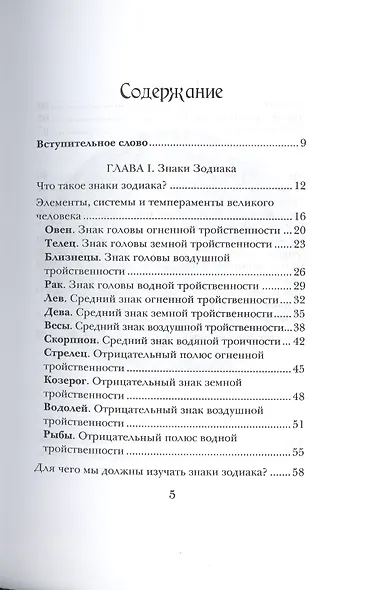 Наука хиромантии и ее связь  састрологией и френологией - фото 2