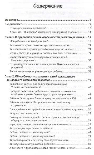 7 фраз, которые следует говорить вашему ребенку! - фото 3