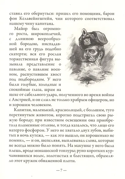 Мадемуазель Фифи - фото 4