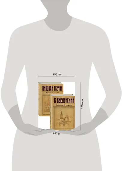 Исторический детектив на все времена - фото 3