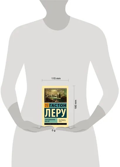 Заколдованное кресло - фото 10