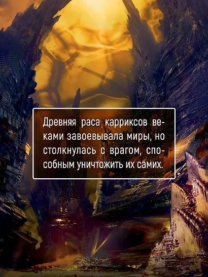 Пленник. Война покоренных. Книга 1. Милость богов - фото 6