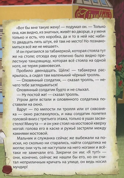 ЦК. СТОЙКИЙ ОЛОВЯННЫЙ СОЛДАТИК - фото 4
