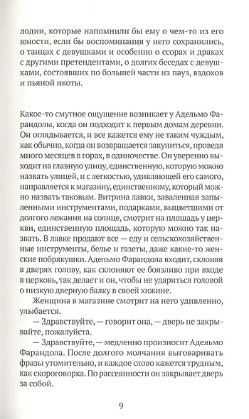 Снег, собака, нога - фото 4