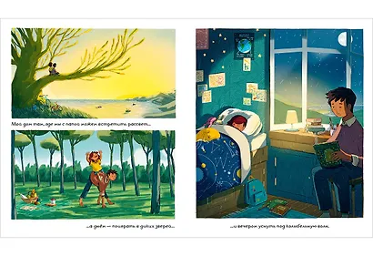 Комета - фото 4