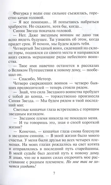 Сумерки - фото 4