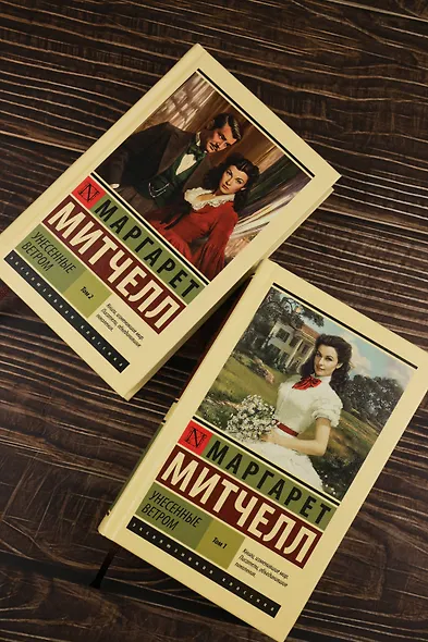 Унесенные ветром т. 2 - фото 8