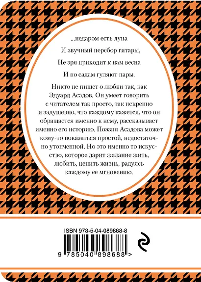 Стихотворения о любви - фото 2