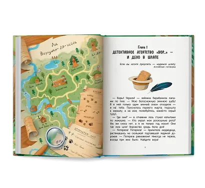 Детективное агентство "ВОР..": раскрываем 8 запутанных дел - фото 5