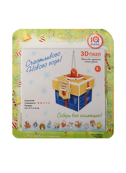 3D пазл «Новогоднее украшение своими руками Подарок» - фото 1