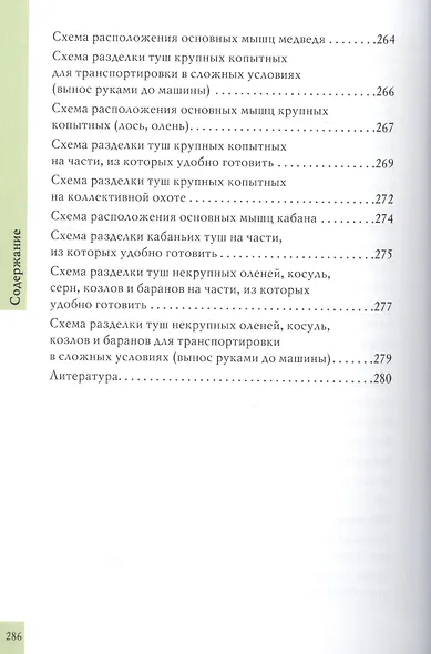 Готовим в охотничьей избушке - фото 6