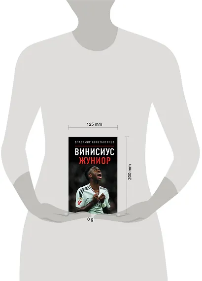 Винисиус Жуниор - фото 4