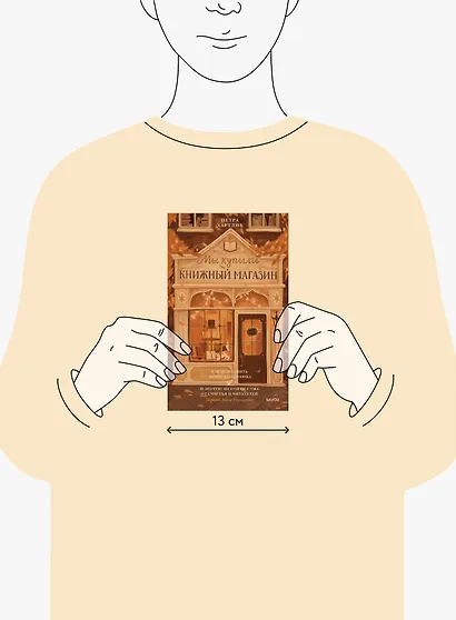 Мы купили книжный магазин. Как исполнить мечту книголюба и (почти) не сойти с ума от счастья и читателей - фото 10