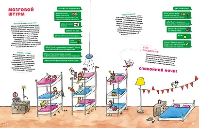 Отель "Головной мозг" - фото 6