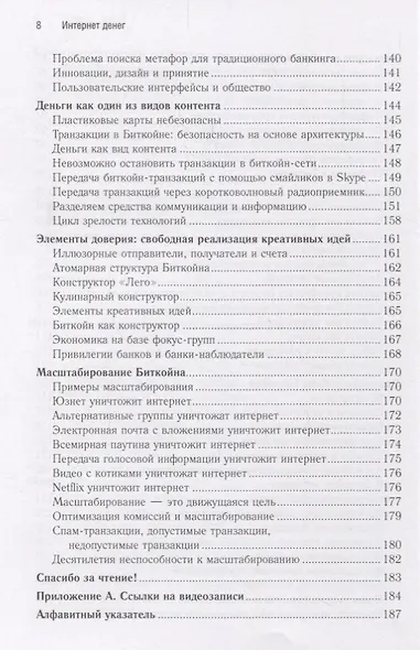 Интернет денег - фото 5