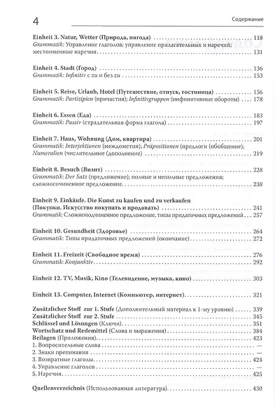 Немецкий за 100 часов - фото 3