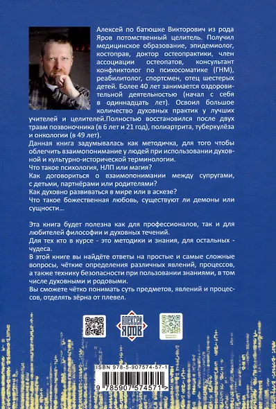 Кто я? Ключи осознанности, или кто живёт за Тебя твою жизнь - фото 2