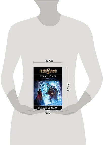 Увечный бог. Том 1 - фото 4