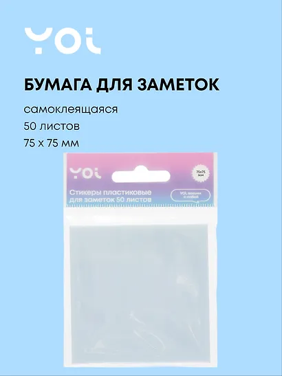Блок бумаги 75*75 самоклеящийся 50 листов, пластик, сиреневый - фото 1