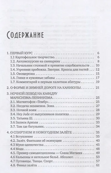 Некоторые воспоминания и видения курсантской жизни в стенах прославленного Пермского ВВКУ - фото 2