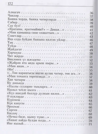 Сгорели шатры любви / Янды сою чатырлары - фото 3