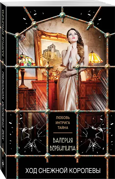 Ход Снежной королевы - фото 3