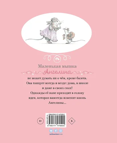 Ангелина - Балерина - фото 2