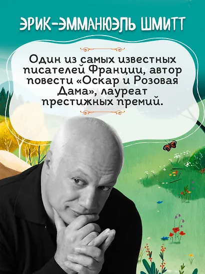 Котёнок, который всего боялся - фото 6