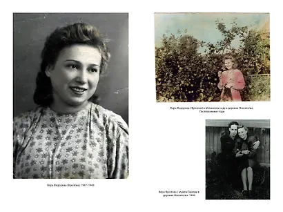 Ищи меня в России. Дневник «восточной рабыни» в немецком плену. 1942–1943 - фото 12