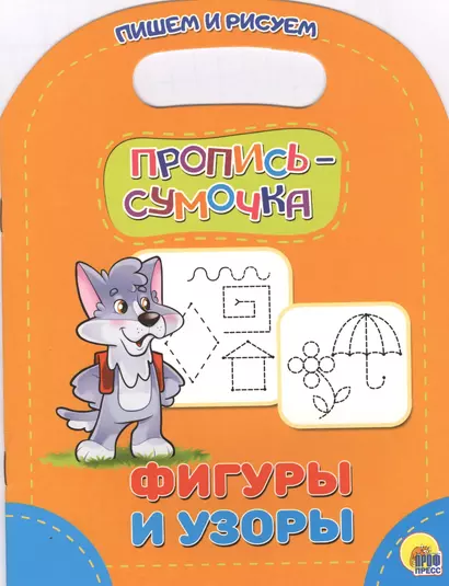 Фигуры и узоры - фото 1