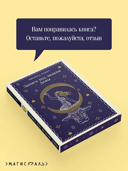 Запись под знаком Девы - фото 9