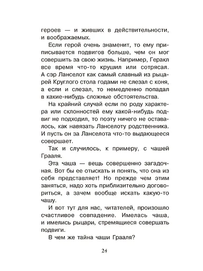 Тайны Средневековья - фото 4