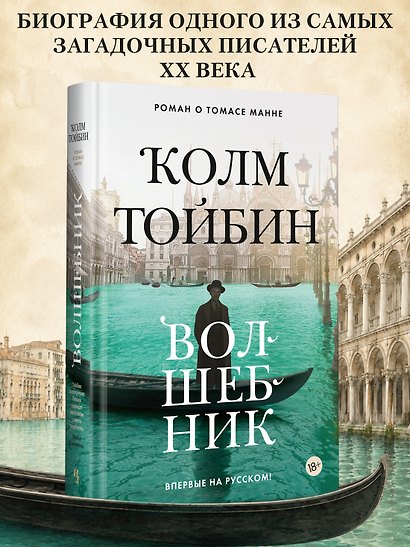 Волшебник - фото 4