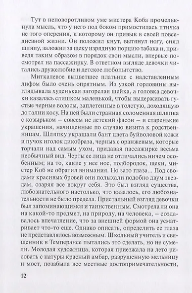 Ребекка с фермы "Солнечный Ручей" - фото 2