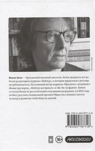 Закономерности в природе: самотканный ковер (в трех частях). Формы - фото 2