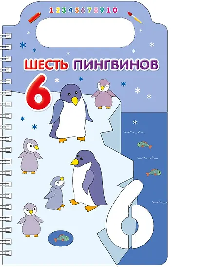 Учим цифры и рисуем - фото 8