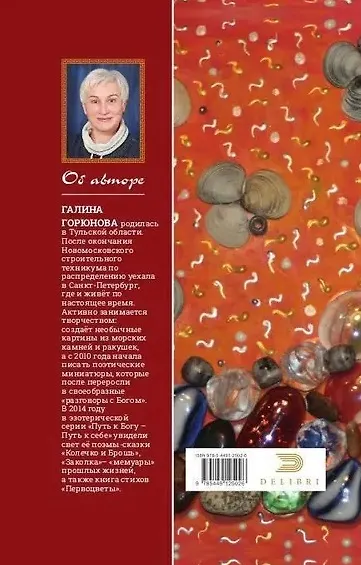 Гномкины сундучки 1 - фото 2