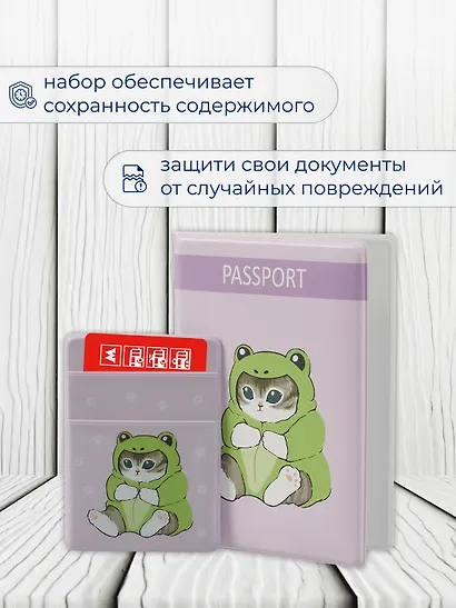 Набор Котик Кигуруми обложка д/паспорта, картхолдер на телеф (Обложка для паспорта Kawaii Котик кигуруми (лягушка)+Чехол для карточек на телефон Kawaii Котик кигуруми (лягушка)) - фото 5
