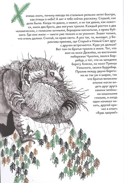 Как кузнец Паарво паровоз подковал - фото 2